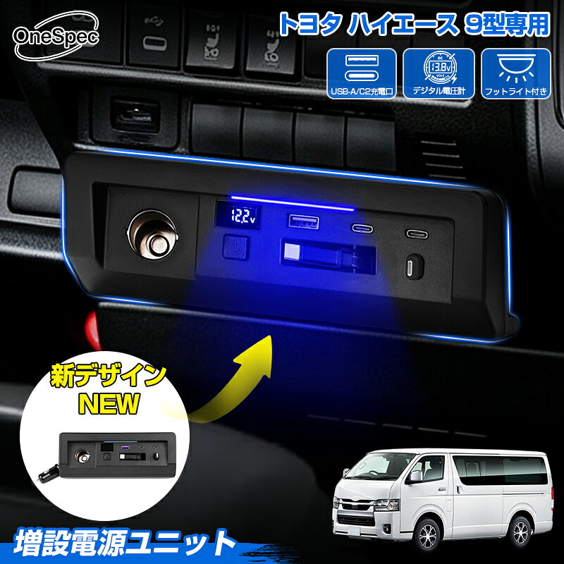 楽天市場】ハイエース 9型（アクセサリー｜車用品）：車用品・バイク