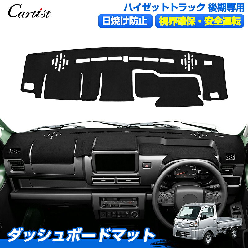 楽天市場】ハイゼットトラック ダッシュマットの通販