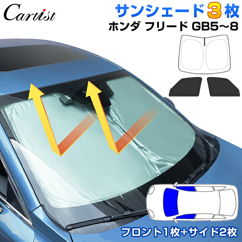 楽天市場】HONDA フリード パーツ 純正（日除け用品｜アクセサリー