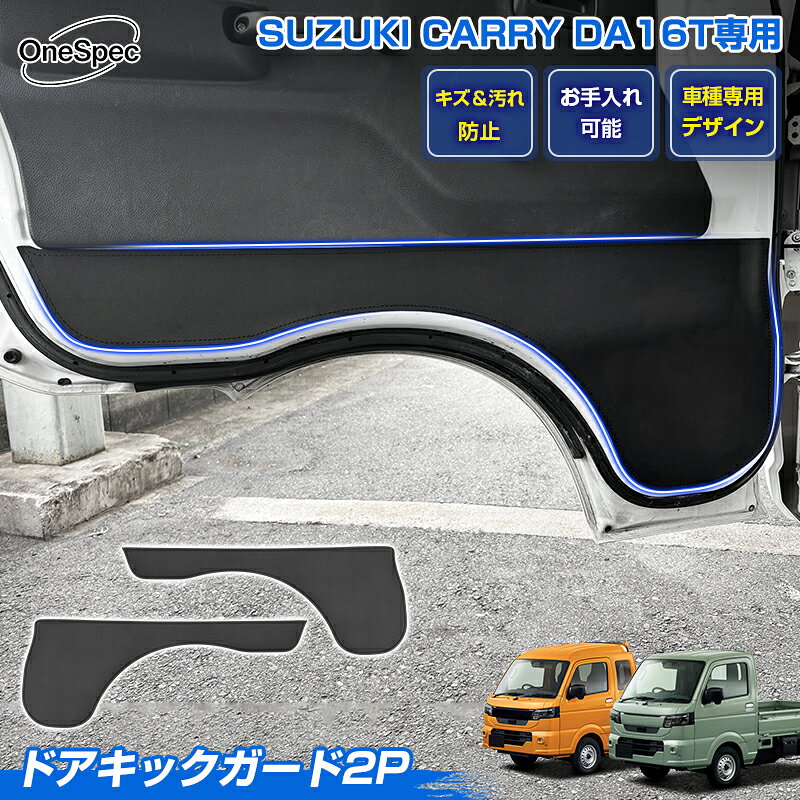 楽天市場】キャリイ（アクセサリー｜車用品）：車用品・バイク用品の通販