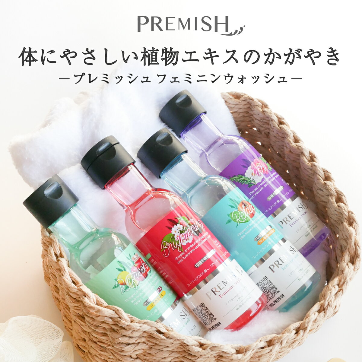 広告文責：株式会社JRS　 TEL052−508−7095 内容量：　170ml メーカー：製造販売元　株式会社JRS 　 （住所）愛知県名古屋市北区西味鋺1丁目510 生産国：　日本　 商品区分 ：化粧品　 配合成分：《Brightning》 水 ラウレス硫酸Na コカミドプロピルベタイン グリセリン アセチルヒアルロン酸Na 加水分解コラーゲン　加水分解コンキオリン キイチゴエキス カンゾウ根エキス マグワ根皮エキス イザヨイバラエキス ヒメフウロエキス ワイルドタイムエキス ソメイヨシノ葉エキス ユキノシタエキス ボタンエキス クズ根エキス BG 塩化Na ポリクオタニウム-7 EDTA-2Na クエン酸 メチルパラベン プロピルパラベン 香料 ※1 スーパーヒアルロン酸＝アセチルヒアルロン酸Na ※2 パールエキス＝加水分解コンキオリン アルコールフリー 《Relax》 水 コカミドプロピルベタイン ラウレス硫酸Na グリセリン ココイルグルタミン酸2Na アセチルヒアルロン酸Na 加水分解コラーゲン　加水分解シルク カキタンニン チャ葉エキス テンチャエキス クマザサ葉エキス ワレモコウエキス カンゾウ根エキス カワラヨモギ花エキス マグワ根皮エキス ナツメ果実エキス　オウゴン根エキス BG 塩化Na 乳酸Na　ポリクオタニウム-7 EDTA-2Na クエン酸 メチルパラベン プロピルパラベン エタノール 香料 ※1 スーパーヒアルロン酸＝アセチルヒアルロン酸Na ※2 シルク＝加水分解シルク アルコールフリー 《Rich》 水 ラウレス硫酸Na コカミドプロピルベタイン グリセリン アセチルヒアルロン酸Na 加水分解コラーゲン グルコシルセラミド α－グルカン ローズマリー葉エキス ムラサキ根エキス カワラヨモギ花エキス クロレラエキス アロエベラ葉エキス クズ根エキス ボタンエキス アルテア根エキス フユボダイジュ花エキス アルニカ花エキス BG 塩化Na ポリクオタニウム-7 EDTA-2Na クエン酸 メチルパラベン プロピルパラベン エタノール 香料 ※1 スーパーヒアルロン酸＝アセチルヒアルロン酸Na ※2 セラミド＝グルコシルセラミド アルコールフリー 《Refresh》 水 ラウレス硫酸Na コカミドプロピルベタイン グリセリン アセチルヒアルロン酸Na 加水分解コラーゲン 豆乳発酵液 ハチミツ アロエベラ葉エキス　アロエベラ葉エキス サンザシエキス ナツメ果実エキス グレープフルーツ果実エキス リンゴ果実エキス オレンジ果汁 レモン果汁 ライム果汁 キイチゴエキス ウンシュウミカン果皮エキス BG クエン酸 塩化Na EDTA-2Na 安息香酸Na メントール 香料 ※1 スーパーヒアルロン酸＝アセチルヒアルロン酸Na アルコールフリー