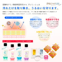 デリケートゾーン,石鹸,石けん,固形石鹸,アミノ酸,洗顔石鹸,洗顔せっけん,ベビー石鹸,ベビーせっけん,ベビーソープ,ボディソープ,ボディーソープ,弱酸性,デリケートゾーンの臭い,におい,臭いケア,黒ずみ,お尻,赤ちゃん,敏感肌,保湿,全身,日本製
