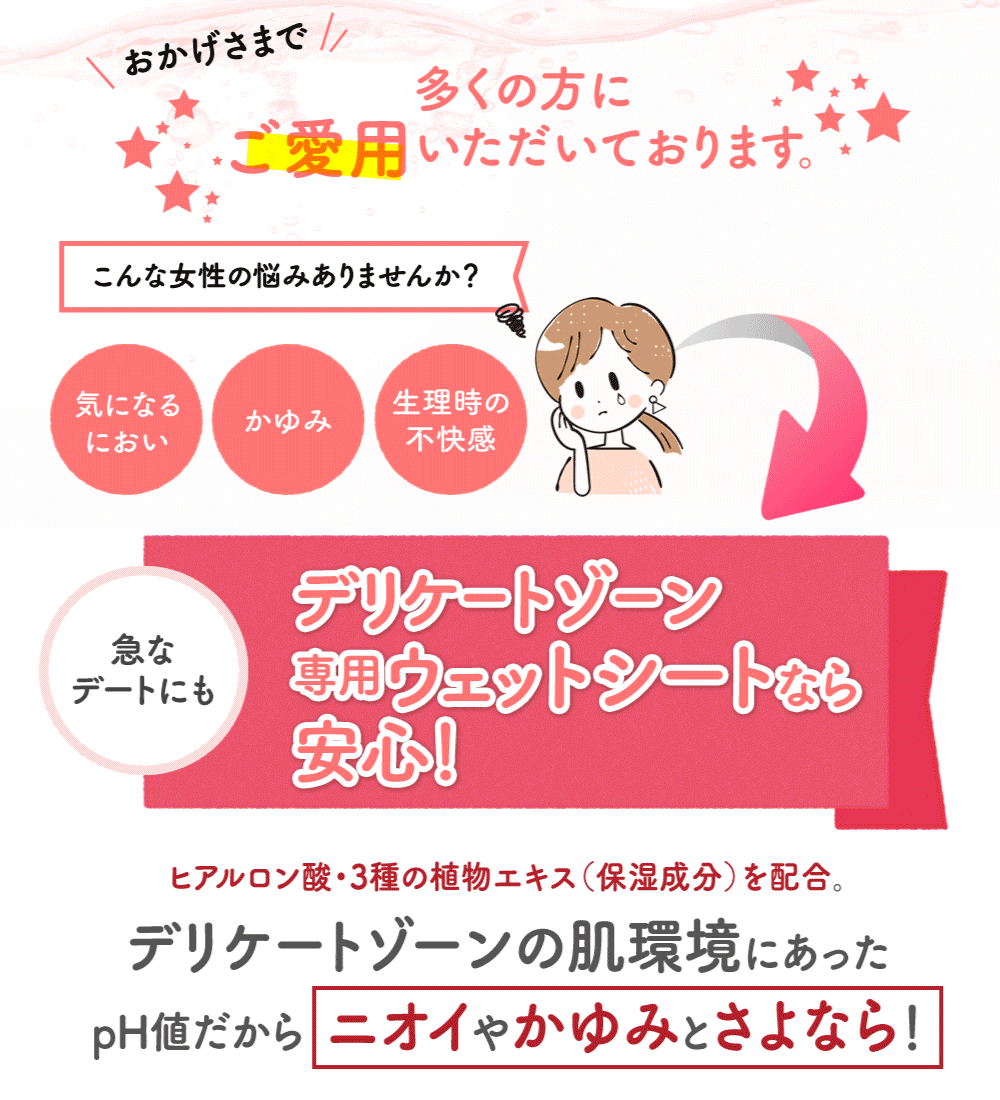 プレミッシュ フェミット デリケートゾーンシート 新入荷 流行 いつでもどこでもさっぱり清潔に 通常購入より1750円もおトク プレミッシュ デリケートゾーン ウェットシート デリケートゾーンシート いつでも拭けてさっぱり 消臭 フェムケア シート フェムテック おり