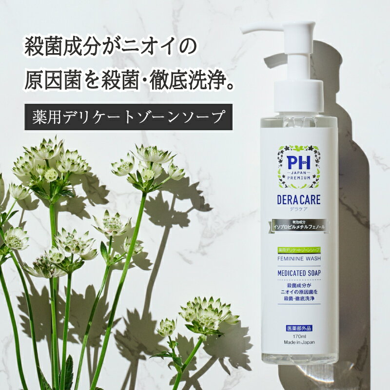 内容量：　デリケートゾーン ソープ 170ml　 メーカー：製造販売元　株式会社JRS 　 住所 : 愛知県名古屋市北区西味鋺1丁目510 TEL052−508−7095 生産国：　日本　 商品区分 ：医薬部外品　 成分表示　 有効成分： イソプロピルメチルフェノール その他成分：ヒアルロン酸ナトリウム（2）、加水分解コラーゲン液（4）、水溶性コラーゲン液（3）、加水分解シルク液、加水分解コンキオリン液、海藻エキス（1）、ビフィズス菌エキス、ハチミツ、ローヤルゼリーエキス、チャエキス（1）、ユーカリエキス、カキタンニン、ミョウバン、イザヨイバラエキス、ローズマリーエキス、カワラヨモギエキス、クワエキス、カンゾウ抽出末、タイソウエキス、オウゴンエキス、ビサボロール、ラウレス硫酸Na、ヤシ油脂肪酸アミドプロピルベタイン液、濃グリセリン、BG、乳酸Na液、塩化Na、安息香酸Na、EDT A－4Na、クエン酸、クエン酸Na、香料広告文責：株式会社JRS　 TEL052−508−7095 内容量：　170ml　 メーカー：製造販売元　株式会社JRS 　 住所 : 愛知県名古屋市北区西味鋺1丁目510 生産国：　日本　 商品区分 ：化粧品　 成分表示　 有効成分： イソプロピルメチルフェノール その他成分：ヒアルロン酸ナトリウム（2）、加水分解コラーゲン液（4）、水溶性コラーゲン液（3）、加水分解シルク液、加水分解コンキオリン液、海藻エキス（1）、ビフィズス菌エキス、ハチミツ、ローヤルゼリーエキス、チャエキス（1）、ユーカリエキス、カキタンニン、ミョウバン、イザヨイバラエキス、ローズマリーエキス、カワラヨモギエキス、クワエキス、カンゾウ抽出末、タイソウエキス、オウゴンエキス、ビサボロール、ラウレス硫酸Na、ヤシ油脂肪酸アミドプロピルベタイン液、濃グリセリン、BG、乳酸Na液、塩化Na、安息香酸Na、EDT A－4Na、クエン酸、クエン酸Na、香料