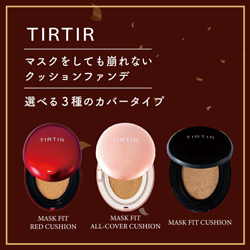 TIRTIR ティルティル ファンデーション 韓国コスメ クッションファンデーション クッションファンデ マ..