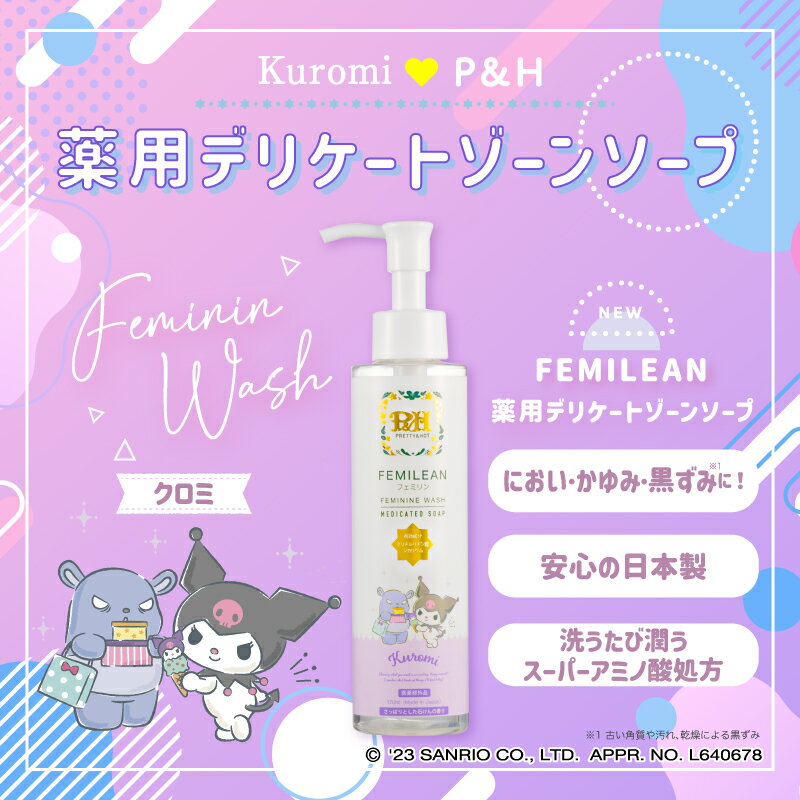 【P10倍】薬用フェミリン デリケー