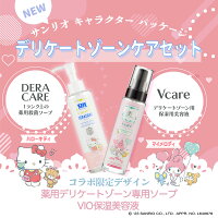 ［デリケートゾーンソープ / VIO保湿美容液 セット販売］サンリオ コラボ 限定パッ...