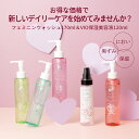 【単品購入よりも¥590お得!!】［デリケートゾーン ソープ / VIO保湿美容液 セット］P&H サンリオ コラボ 限定パッケ…