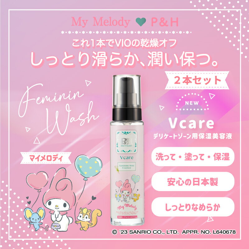 【Vcare 2個セット】デリケートゾーン 保湿 VIO ローション オイル 黒ずみ ケア におい 消臭 脱毛 除毛 後の乾燥対策に アフターシェーブ スキンケア シェービングローション フェムケア 120mlのサムネイル