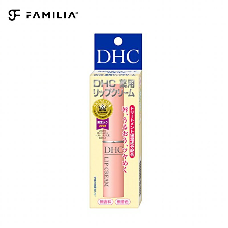 DHC 薬用リップクリーム 1.5g