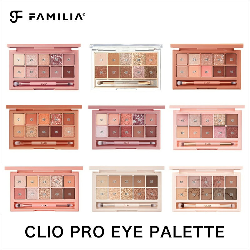 【P3倍】CLIO クリオ アイシャドウ パレット プロアイパレット CLIO Pro Eye Palette アイパレット アイシャドウ アイシャドウパレット