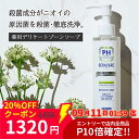 【20%OFFクーポン&エントリーでP10倍★】PH JAPAN 薬用デラケア デリケートゾーン ソープ 黒ずみ ケア におい かゆみ 消臭 VIO アミノ酸 保湿 デリケートゾーンの臭い 対策に おすすめ 医薬部外品 石けん 石鹸 フェムケア フェムテック PHジャパン 170ml