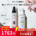 【25%OFFクーポン&エントリーでP10倍★】PH JAPAN 薬用デリケートゾーン ソープ / VIO 保湿美容液 セット販売 黒ずみ かゆみ におい オイル 消臭 アミノ酸 アフターシェーブローション VIO 脱毛 保湿 170ml 120ml