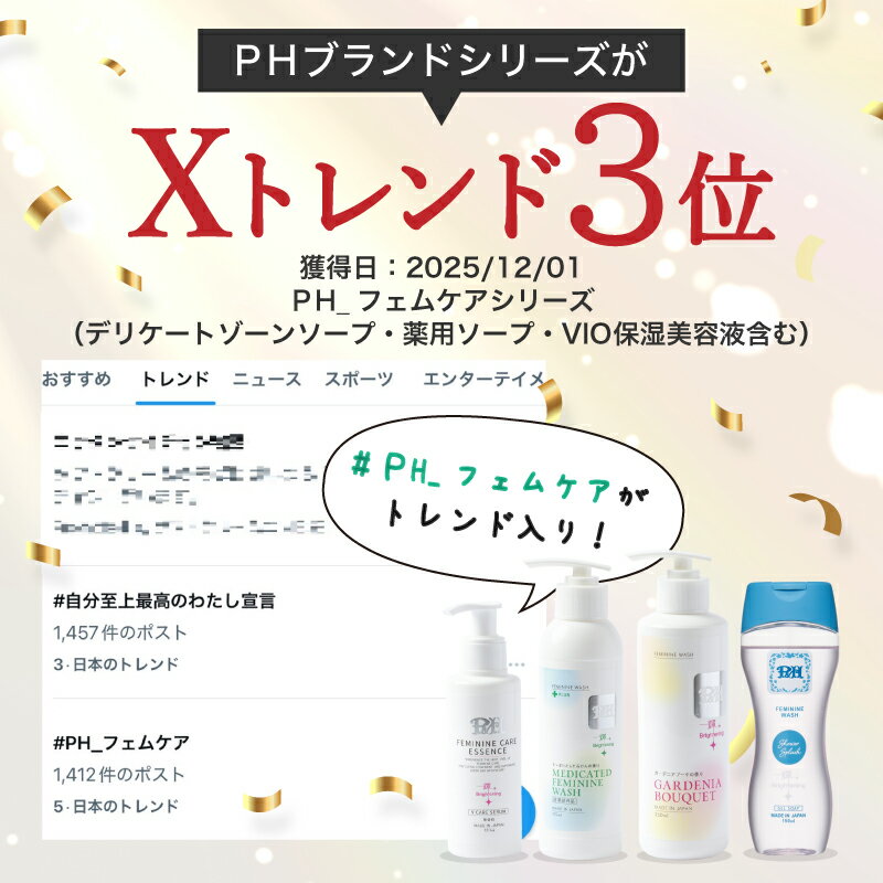 P&H Vcare デリケートゾーン 保湿 オイル 美容液 黒ずみ ケア デリケートゾーン VIO 黒ずみ ケア におい 消臭 脱毛 除毛 後の乾燥対策に フェムケア 120ml - Image 2