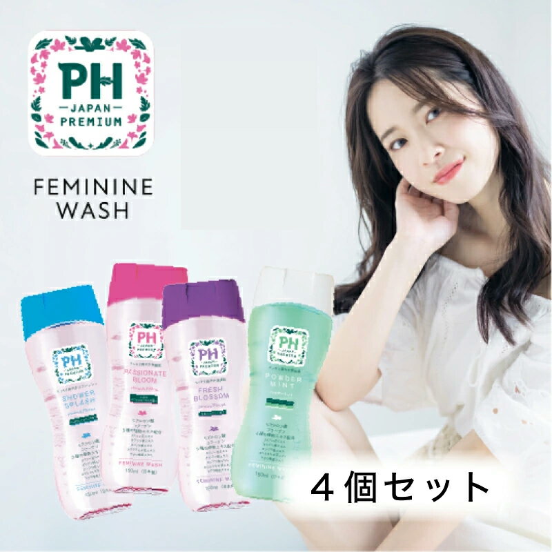 【4個セット】PHジャパン デリケー�