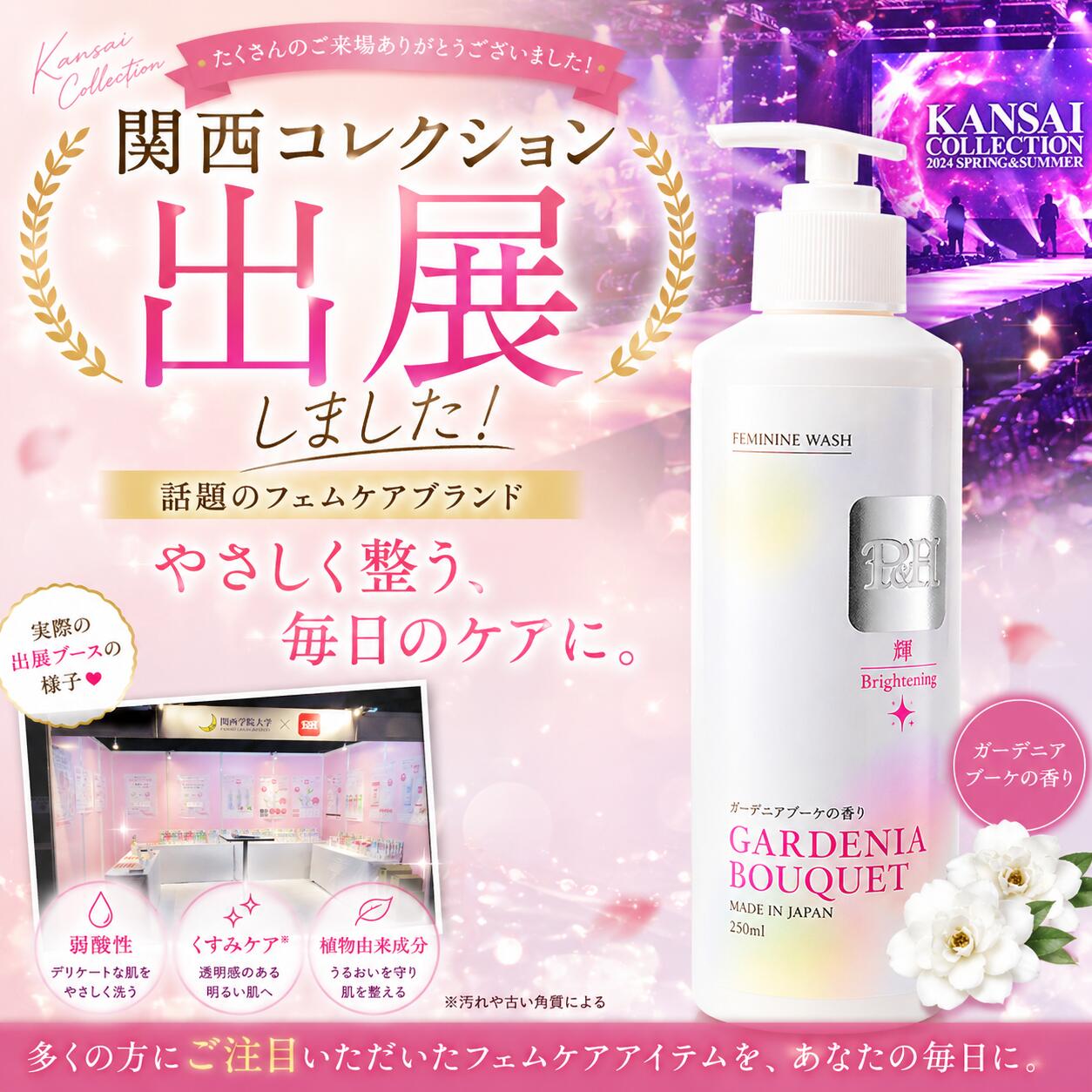 PH デリケートゾーン ソープ VIOの商品画像