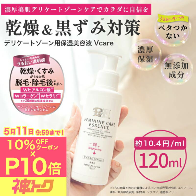 [Amazing Deal] 10% OFF Coupon | 10x Points!! P&H Vcare Delicate Zone Moisturizing Serum 120ml Oil for Darkening Care, VIO Area, Odor Elimination, and Post-Hair Removal Dryness Prevention. Femcare