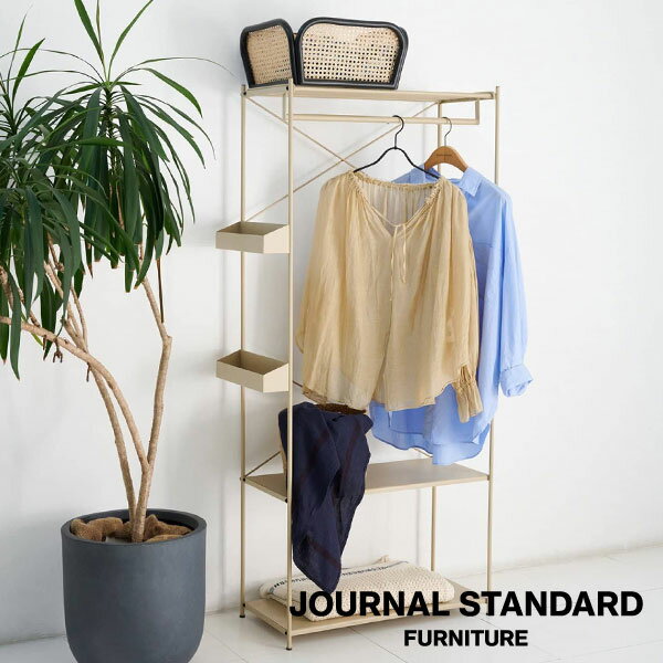 journal standard FurnitureのJOURNAL STANDARD FURNITURE  HOLTE HG SHELF sand ホルテ ハンガーシェルフ サンドベージュ 収納 オープンラック(リビング収納)