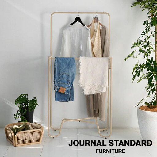 journal standard FurnitureのJOURNAL STANDARD FURNITURE  HOLTE HANGER RACK sand ホルテ ハンガーラック サンドベージュ 衣類 収納 ラック収納(リビング収納)