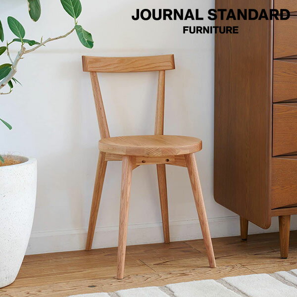 journal standard FurnitureのJOURNAL STANDARD FURNITURE  BRITZ CHAIR NT ブリッツ チェア ナチュラル チェア イス 椅子 1人掛け 1人用(チェア・椅子)