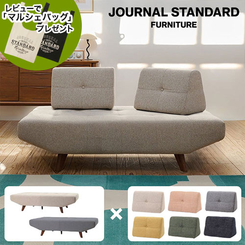 journal standard Furnitureの【セット】JOURNAL STANDARD FURNITURE  PLAYA SOFA W1545 プラヤソファ ベース+背クッションS 2個 ソファ 背クッション ソファクッション 背もたれ レビューでマルシェバッグプレゼント(ソファ)