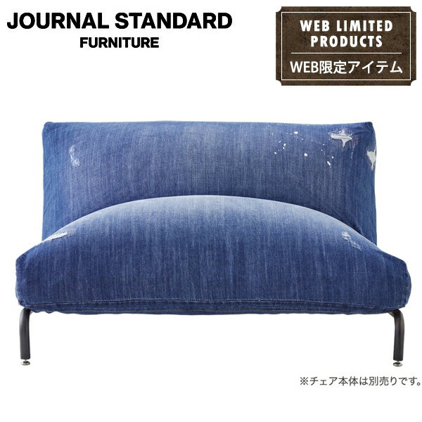 楽天JOURNAL STANDARD FURNITURE【SALE 50％OFF】JOURNAL STANDARD FURNITURE ジャーナルスタンダードファニチャー RODEZ SOFA 2P Indigo Damage denim COVER ロデ チェアカバー インディゴダメージデニム NATURAL 家具 インテリア 【ポイント20倍】