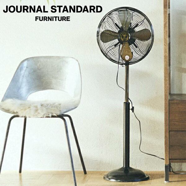 journal standard Furniture ジャーナルスタンダードファニチャー JSF FAN HI ジェーエスエフ ファン ハイ 扇風機 アンティーク レトロ ヴィンテージ風 家具 【送料無料】