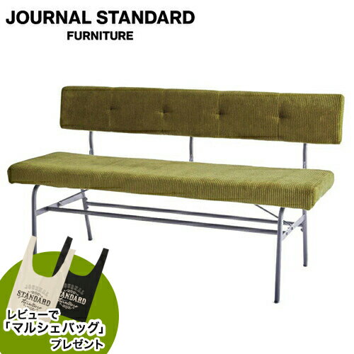 journal standard Furnitureのレビューでマルシェバッグプレゼント JOURNAL STANDARD FURNITURE  PAXTON LD BENCH umber パクストン LDベンチ アンバー 家具 チェア ベンチ ダイニング 背もたれ インテリア チェア チェアー いす イス 椅子 リビング(チェア・椅子)