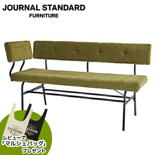 journal standard Furnitureのレビューでマルシェバッグプレゼント JOURNAL STANDARD FURNITURE  PAXTON LD BENCH＆ARM umber パクストン LDベンチ＆アーム アンバー 家具 チェア ベンチ インテリア チェア チェアー いす イス(チェア・椅子)