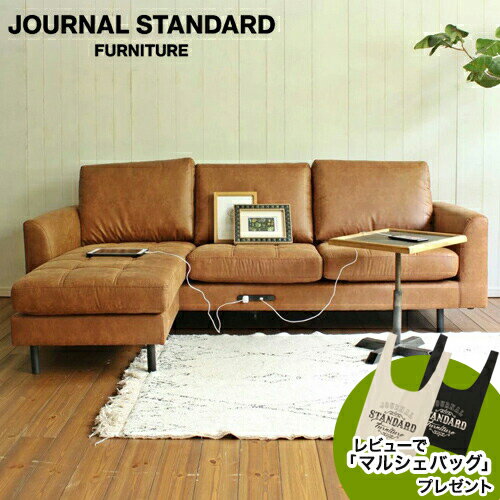 journal standard FurnitureのJOURNAL STANDARD FURNITURE  PSF COUCH SOFA ピエスエフ カウチソファ ソファ ソファー 3人掛け 家具 インテリア ソファ レビューでマルシェバッグプレゼント(ソファ)