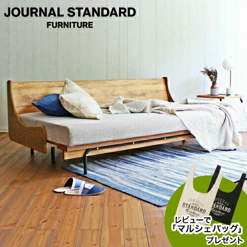 レビューでマルシェバッグプレゼント JOURNAL STANDARD FURNITURE ジャーナルスタンダードファニチャー HABITAT SOFA BED ハビタ ソファベッド ソファ ソファー ベッド 3人掛け 200cm 木製 おしゃれ 引き出す 家具 インテリア