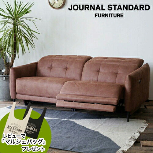 journal standard Furnitureのレビューでマルシェバッグプレゼント JOURNAL STANDARD FURNITURE  SHEFFIELD RECLINING SOFA シェフィールド リクライニングソファ 2.5人掛け 電動リクライニングソファ 電動ソファ インテリア(ソファ)