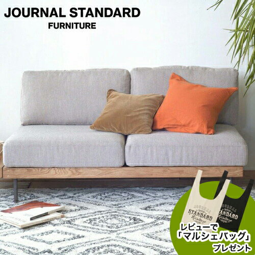 journal standard FurnitureのLILLE SOFA 2P リル 2人掛けソファ 幅130cm ソファ アームレス(ソファ)
