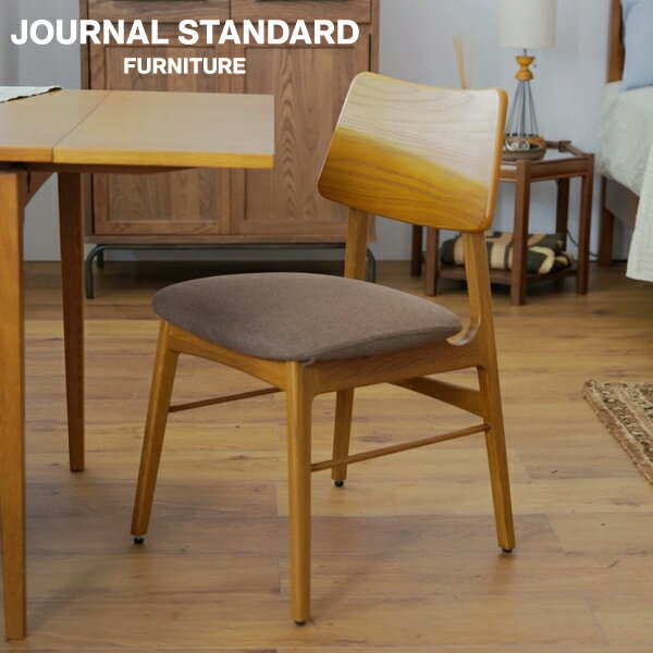 JOURNAL STANDARD FURNITURE ジャーナルスタンダードファニチャー HABITAT DINING CHAIR ハビタ ダイニングチェア ダイニング チェア(代引不可) インテリア チェア チェアー いす イス 椅子 リビング