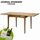 JOURNAL STANDARD FURNITURE ジャーナルスタンダードファニチャー HABITAT DINING TABLE ハビタ ダイニングテーブル 伸縮式 幅90 120 150cm ダイニング テーブル インテリア テーブル (代引不可)