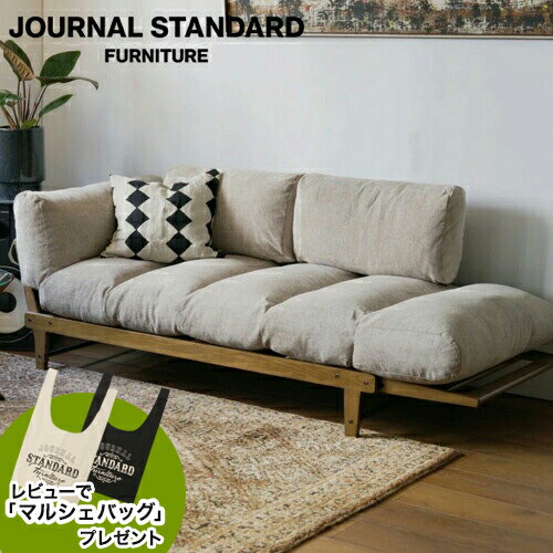 journal standard FurnitureのALVESTA SOFA アルベスタ ソファ 幅157~208cm アーム リクライニングソファ ソファベッド 2~3人掛け ソファ(代引不可)(ソファ)