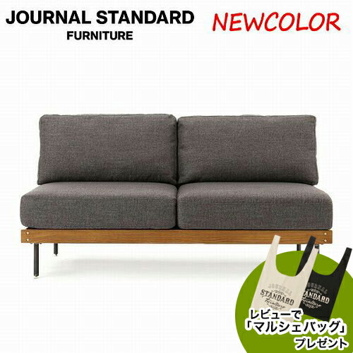 journal standard Furnitureのレビューでマルシェバッグプレゼント JOURNAL STANDARD FURNITURE  LILLE SOFA 2P GY リル 2人掛けソファ グレー 幅130cm ソファ アームレス ローソファ 二人掛け インテリア ソファ ソファー(ソファ)