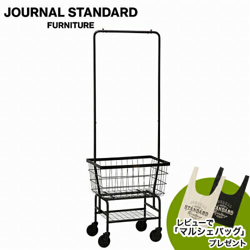 レビューでマルシェバッグプレゼント JOURNAL STANDARD FURNITURE  PAXTON CART HANGER パクストン カートハンガー キャスター付き かご付き コートハンガー ハンガーラック インテリア 収納 収納家具