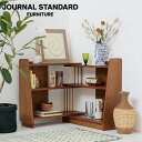 JOURNAL STANDARD FURNITURE ジャーナルスタンダードファニチャー AROS SLIDE SHELF アロス スライドシェルフ 幅90〜164cm ラック オープンラック オープンシェルフ 本棚 インテリア 収納 収納家具