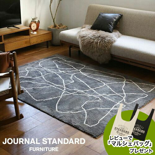 レビューでマルシェバッグプレゼント JOURNAL STANDARD FURNITURE ジャーナルスタンダードファニチャー FERNERO RUG 140x200 GY フェルネロ ラグ 140×200cm グレー ラグ ラグマット マット ラグカーペット カーペット