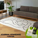 レビューでマルシェバッグプレゼント JOURNAL STANDARD FURNITURE ジャーナルスタンダードファニチャー FERNERO RUG 140x200 NA フェルネロ ラグ 140×200cm ナチュラル ラグ ラグマット マット ラグカーペット カーペット