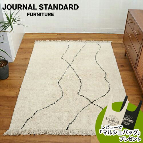 レビューでマルシェバッグプレゼント JOURNAL STANDARD FURNITURE ジャーナルスタンダードファニチャー SAFI RUG IV 140×200cm サフィ ラグ 140×200cm アイボリー ラグ ラグマット マット ラグカーペット カーペット