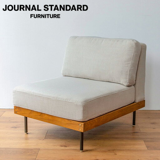 journal standard FurnitureのJOURNAL STANDARD FURNITURE  LILLE SOFA 1P BE リル 1人掛けソファ ベージュ 67.5cm ソファ アームレス アームレス パーソナルソファ インテリア ソファ ソファー(ソファ)