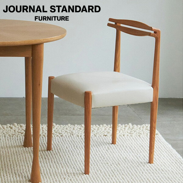 JOURNAL STANDARD FURNITURE ジャーナルスタンダードファニチャー PORTO CHAIR natural ポルト チェア ナチュラル チェア おしゃれ 天然木 ダイニングチェア チェアー いす ダイニングチェアー イス 椅子 オーク リビング