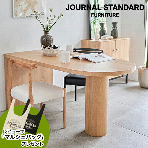 レビューでマルシェバッグプレゼント JOURNAL STANDARD FURNITURE ジャーナルスタンダードファニチャー PORTO DINING TABLE natural ポルト ダイニングテーブル ダイニングテーブル おしゃれ 天然木 ヴィンテージ モダン テーブル 机 デスク ダイニング リビング 6人掛け