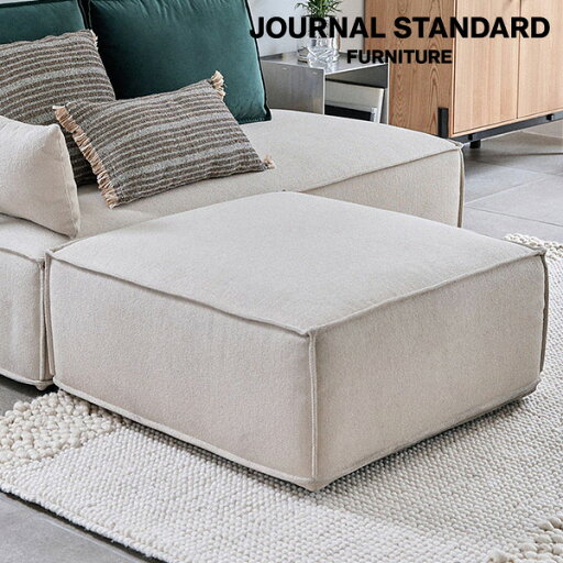 JOURNAL STANDARD FURNITURE  ROUET OTTOMAN ルエ オットマン スツール チェア クッション 足置き 1人掛け おしゃれ sofa モダン リビング ソファ