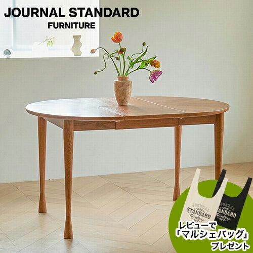 journal standard Furnitureのレビューでマルシェバッグプレゼント JOURNAL STANDARD FURNITURE  AROS ROUND TABLE brown アロス ラウンド テーブル ブラウン ヴィンテージ モダン エクステンションテーブル(代引不可)(テーブル)