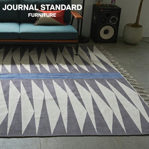 journal standard FurnitureのJOURNAL STANDARD FURNITURE  PITTSBURG RUG 200x250 ピッツバーグ ラグ 200x250 ヴィンテージ モダン(代引不可)(ラグ・マット)