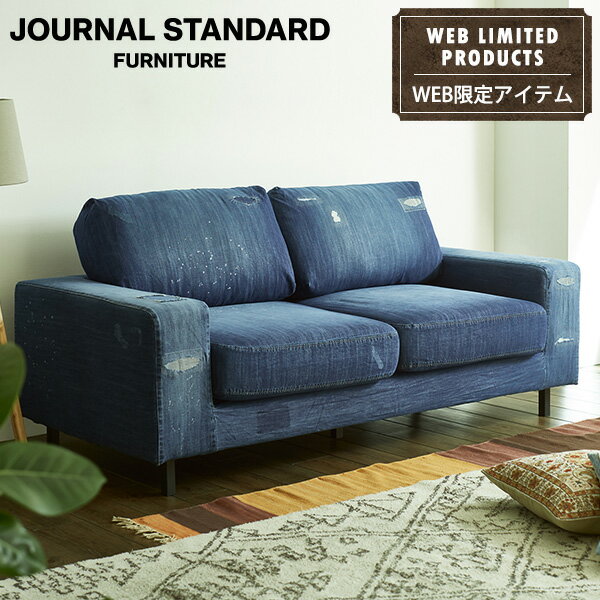 JOURNAL STANDARD FURNITURE ジャーナルスタンダードファニチャー AUSTIN SOFA 2P Indigo DAMAGE DENIM オースティンソファ インディゴダメージデニム NATURAL 家具 2人掛けソファ ローソファ 2人掛け 二人掛け