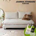 【SALE 20%OFF】JOURNAL STANDARD FURNITURE ジャーナルスタンダードファニチャー PORTO SOFA Boucle IV ポ...